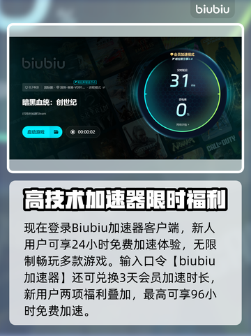 🎮暗黑血统创世纪延迟丢包？秒变流畅技巧曝光！截图5
