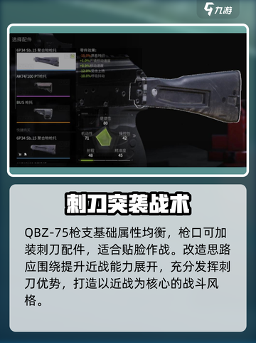 🎮萤火突击！QBZ满改攻略🔥轻松变神装💥截图2