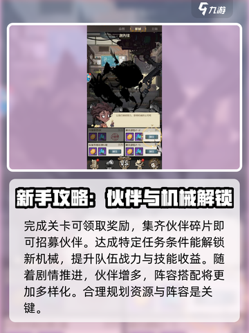 都市冒险高手攻略一览介绍截图2