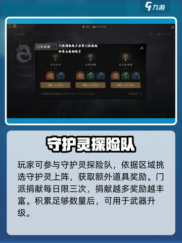 剑灵2武器升级攻略🔥手游玩家必看！截图4