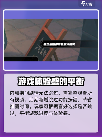绝区零🔥跳过剧情操作方法大公开！截图4