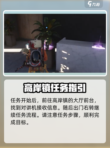 七日世界🔥顽皮小子密码任务超详细🔥攻略来啦！截图2