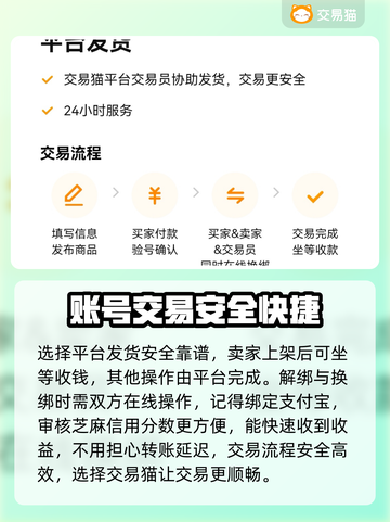 凡人修仙传账号出售🔥正规平台分享🎮截图5