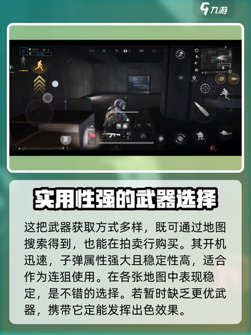 和平精英🔥MC1狙击步枪全面解析，萤火突击神器！截图2