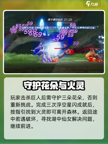 星之破晓：日落森林通关秘籍🔥超简单！截图4