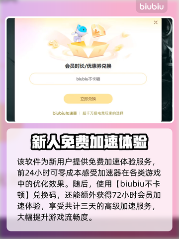 游戏加速器推荐🔥，玩网游必备神器！👇截图4