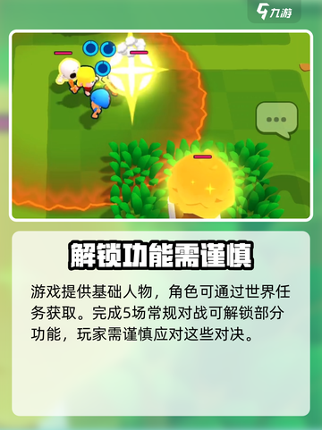 爆裂小队🔥超简单基础玩法，新手必看！截图4