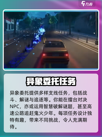 异环城市玩法介绍介绍截图3