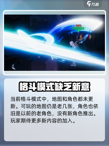 星之破晓🔥横版格斗模式重磅回归！💥截图4
