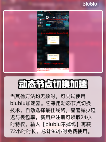 炮灰军团延迟丢包？❌解决方法来了！🔥截图4