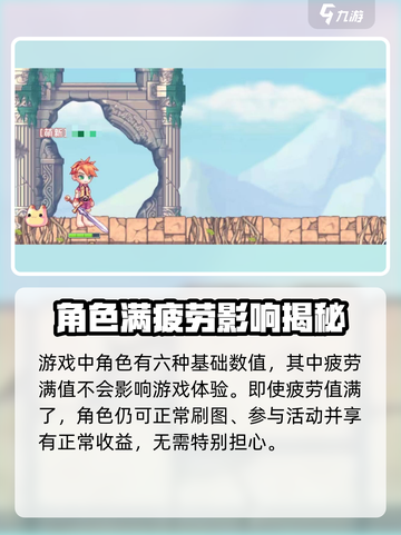 永恒岛手游疲劳满了还能玩吗介绍截图2