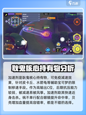 宝可梦大集结🔥耿鬼最强道具大揭秘！⚡截图4