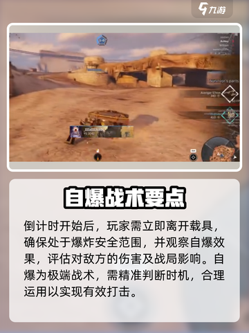 💥创世战车自爆神操作！🚗💣截图4