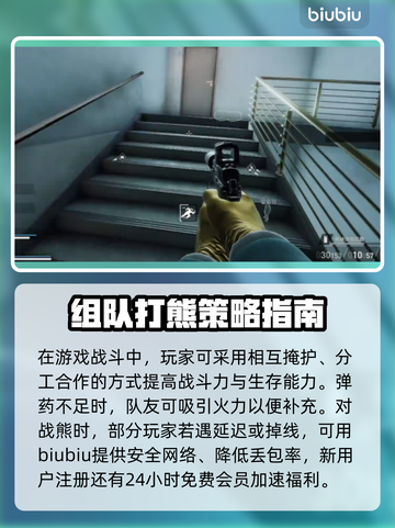 收获日3⚡打熊技巧大公开！轻松制胜🔥截图5