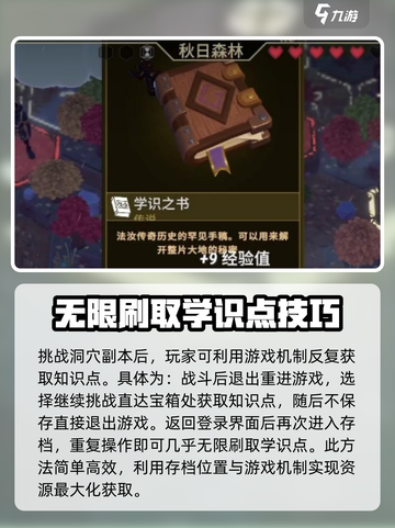 为了吾王手游🔥学识修改技巧与介绍来啦！截图4