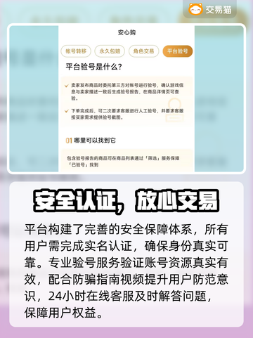 🔥奶块账号交易暗藏陷阱？安全平台大曝光！💎截图4
