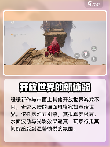 无限暖暖🔥超好玩！游戏体验爆赞💥截图2