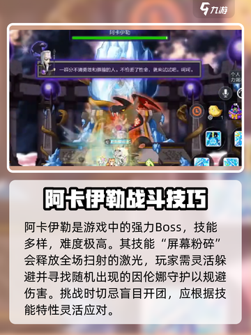 冒险岛枫之传说阿卡伊勒技能怎么样介绍截图2
