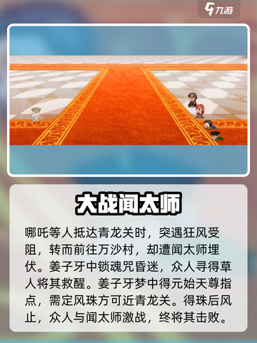 🔥封神榜2023通关秘籍大曝光！🚀截图4
