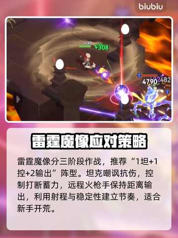 《黑神话》酋长别跑！⚡秒杀雷霆魔像截图2