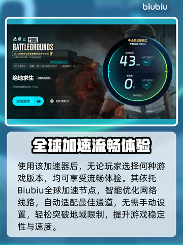 💥PUBG玩家崩溃！网络延迟检测频繁触发，到底怎么回事？🎮截图5