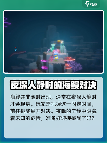 潜水员戴夫海鳗怎么抓介绍截图3