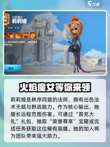 万龙觉醒🔥法师莉莉娅超强详解！必看🚨截图2