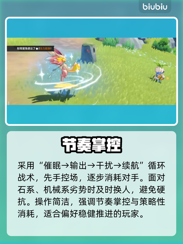 洛克王国粉耳星兔神技曝光！✨截图5