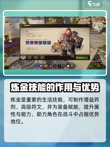 塔瑞斯世界🔥生活技能选哪个？必看推荐👇截图3