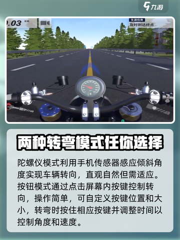 黎明飞驰转弯技巧有哪些介绍截图3