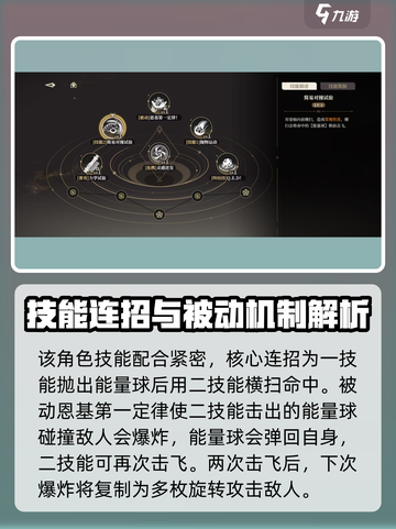 黑色信标恩基怎么玩介绍截图3