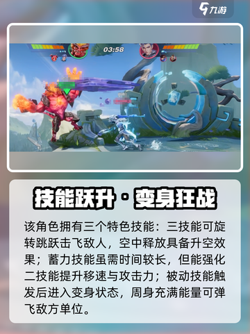 《星之破晓》猩红守护者技能曝光！💥截图4