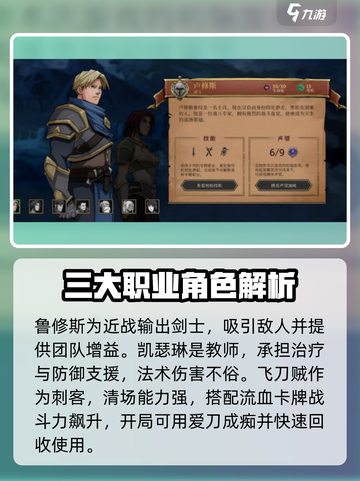 高殿战记角色大全介绍截图2