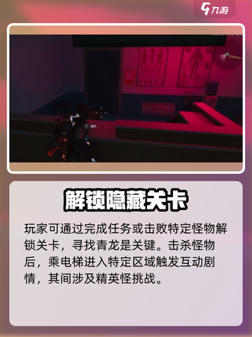 七日世界🔥红龙获取全攻略，轻松捕获超强坐骑！截图3