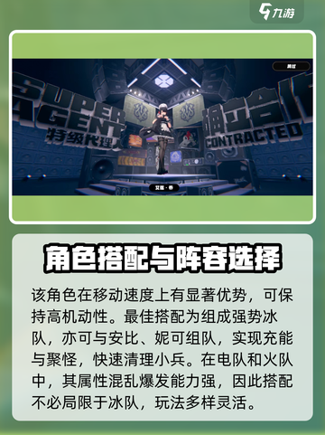 绝区零鲨鱼妹叫啥介绍截图3