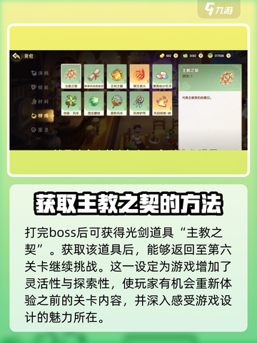 西普大陆手游永恒梦境怎么玩介绍截图3