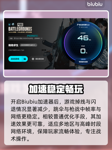 🔥PUBG掉线闪退？速解攻略来了！🎮💥截图4