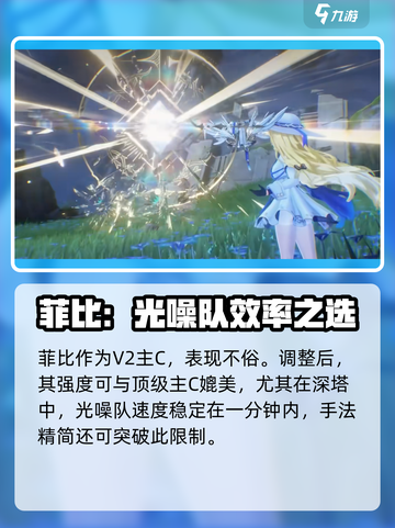 鸣潮🔥菲比强度爆表！不玩绝对后悔💥截图2
