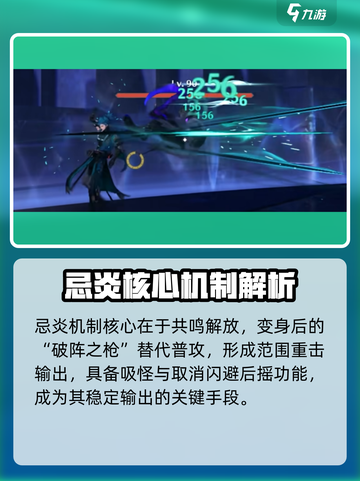 《鸣潮》忌炎属性大揭秘🔥主C还是副C？截图4