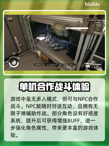 星空可以联机吗？✨星空联机功能全揭秘🎮截图3