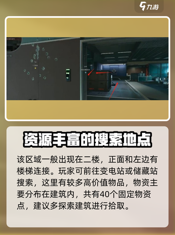三角洲行动长弓溪谷雷达站介绍介绍截图4