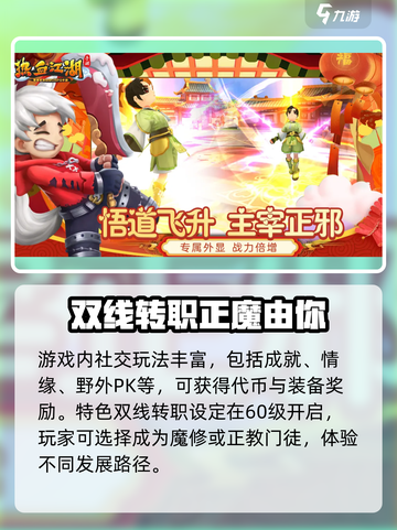 热血江湖归来公测上线时间爆料介绍截图4
