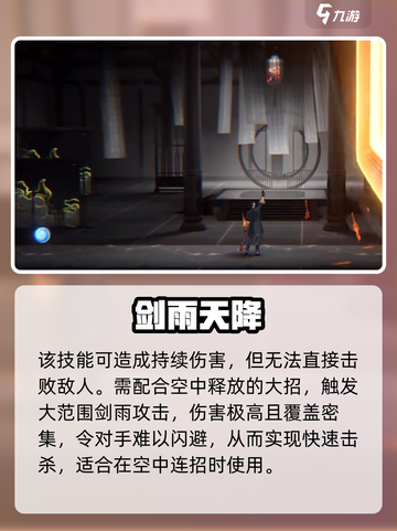 归龙潮🔥云虹断浪火技能揭秘！截图3