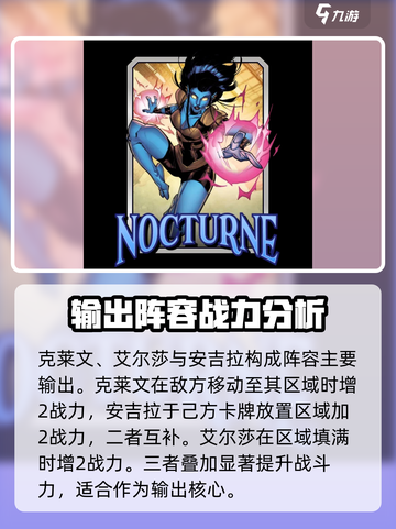 漫威终极逆转：金并玩法全揭秘💥🔥截图4