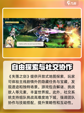 失落之剑🔥公测时间曝光！上线倒计时⚡截图3