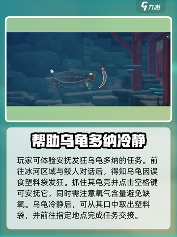潜水员戴夫乌龟名字叫什么介绍截图2