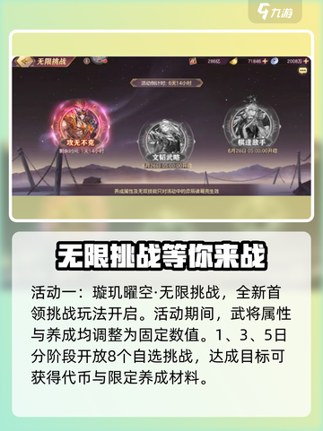 三国志幻想大陆✨璇玑曜空玩法揭秘，必看攻略！截图2