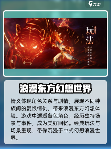 仙剑世界🔥情义剖析，深度解析不容错过！截图2