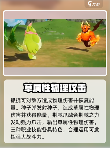 洛克王国手游喵喵怎么样介绍截图3