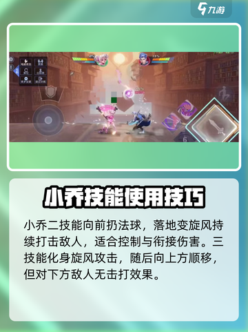 星之破晓怎么获得小乔介绍截图3